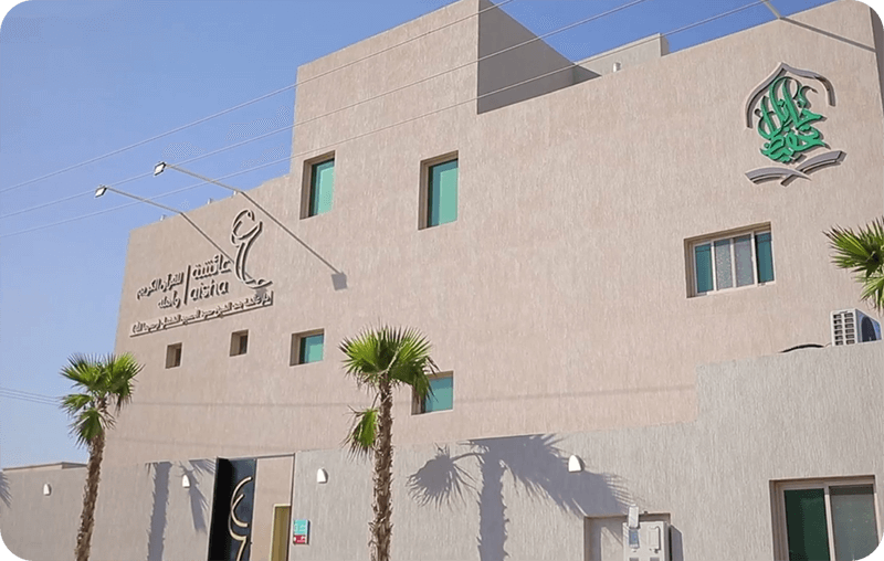 Islamic Education Center Expansion